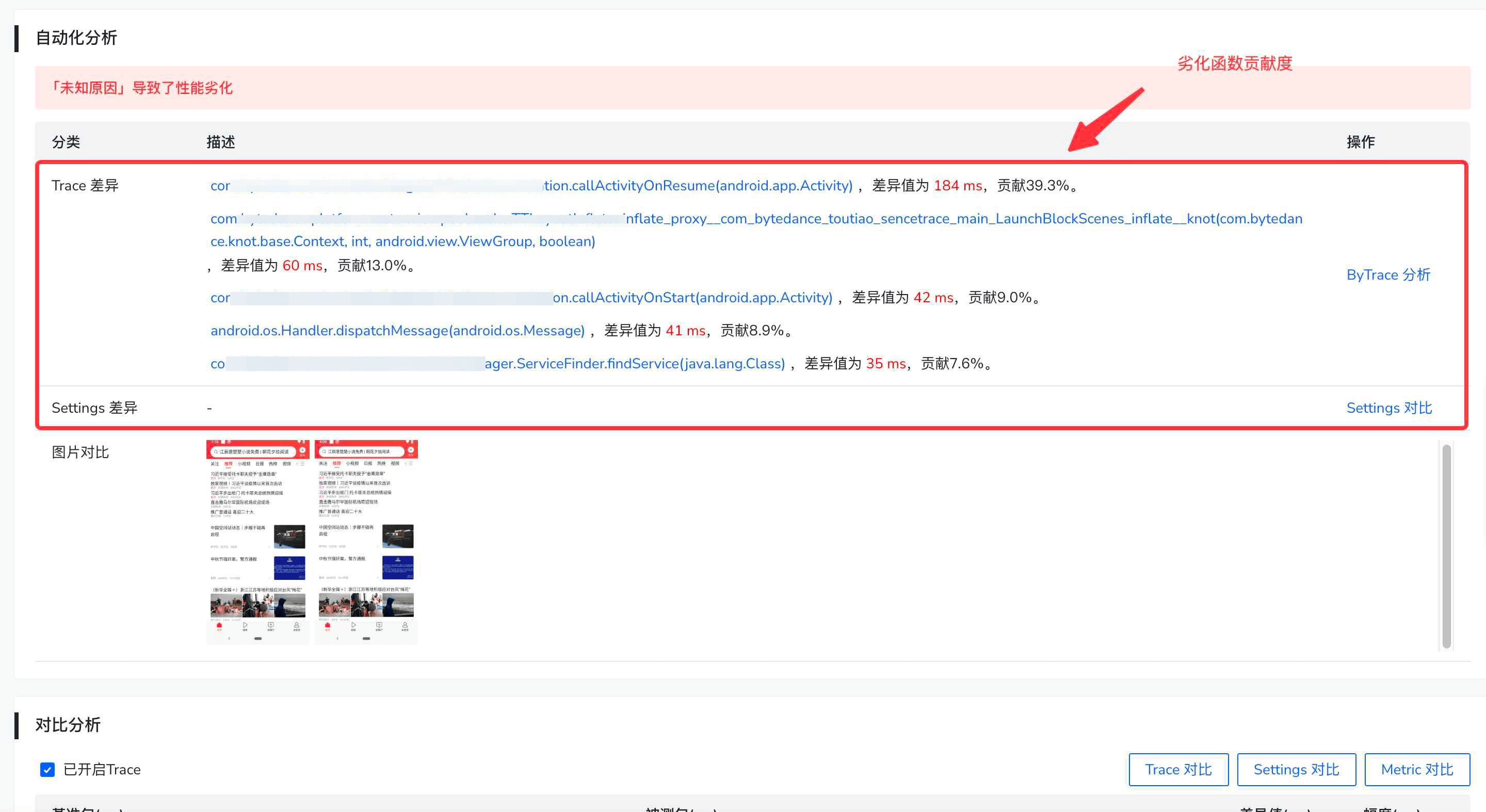 Step 2: View RCA Conclusion